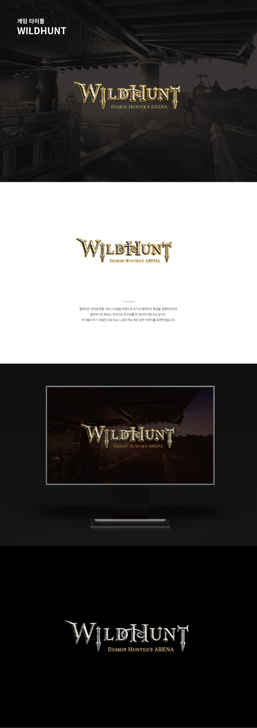 WILDHUNT20ED8FACED8AB8ED8FB4EBA6ACEC98A42072-01.jpg